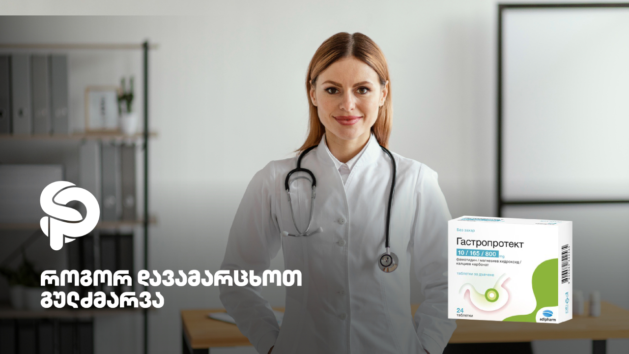 SmartPharm