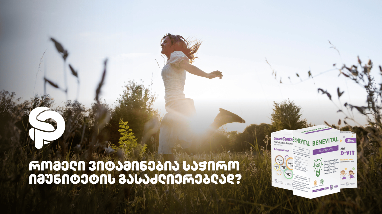 SmartPharm