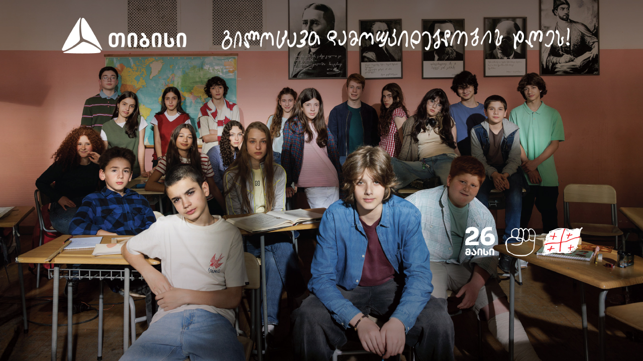 თიბისი