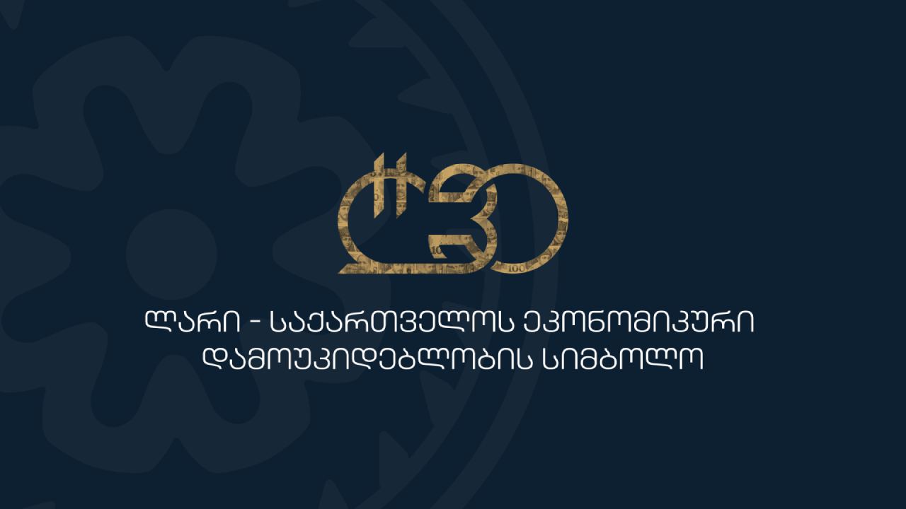 ლარი