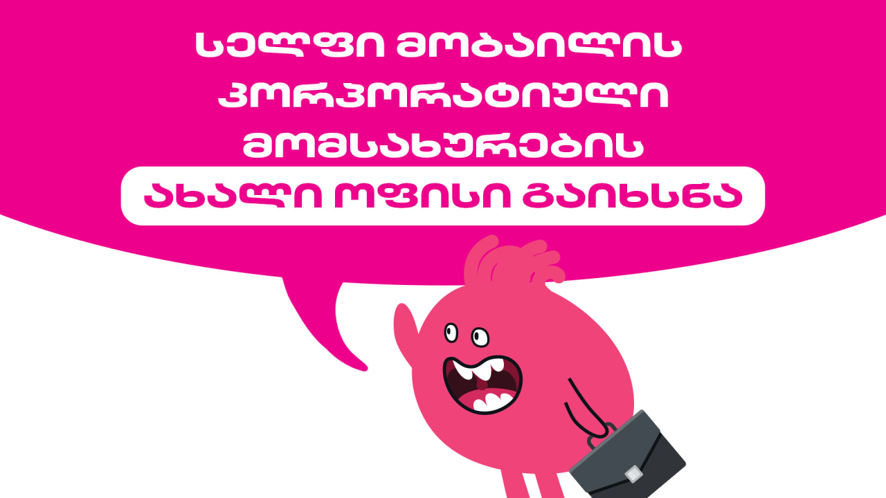 სელფი მობაილი