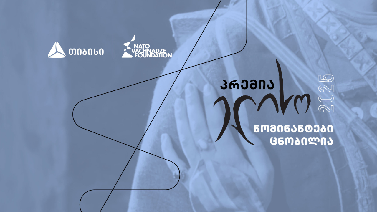 პრემია „ელისო“