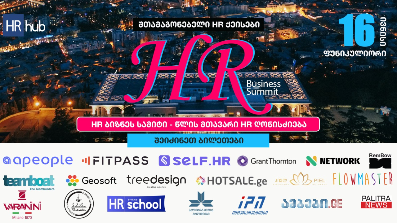 HR hub