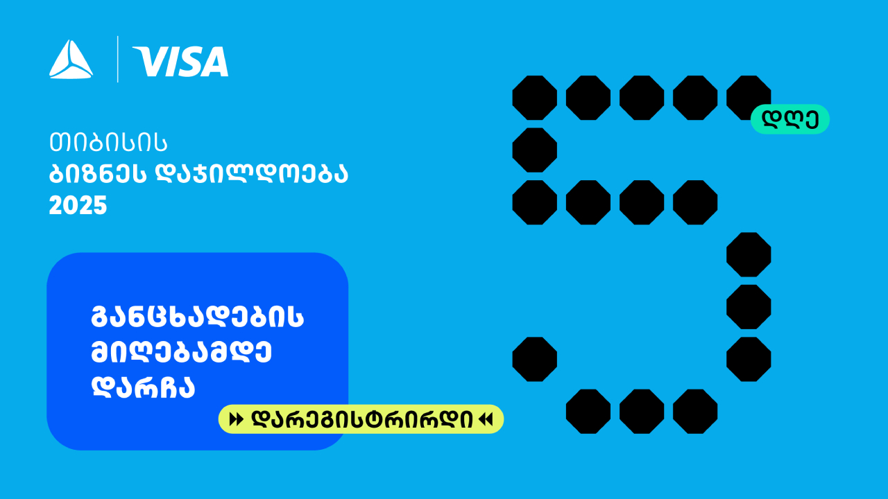 თიბისი