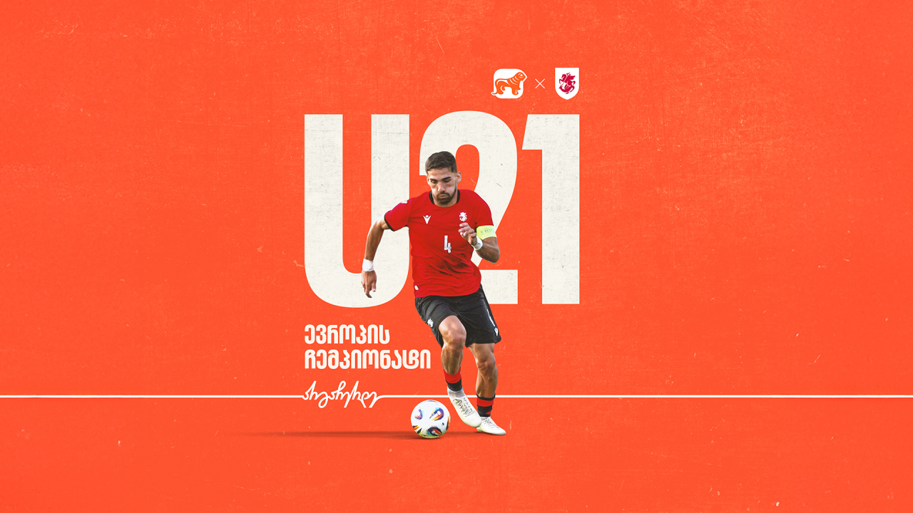 საქართველოს ბანკი