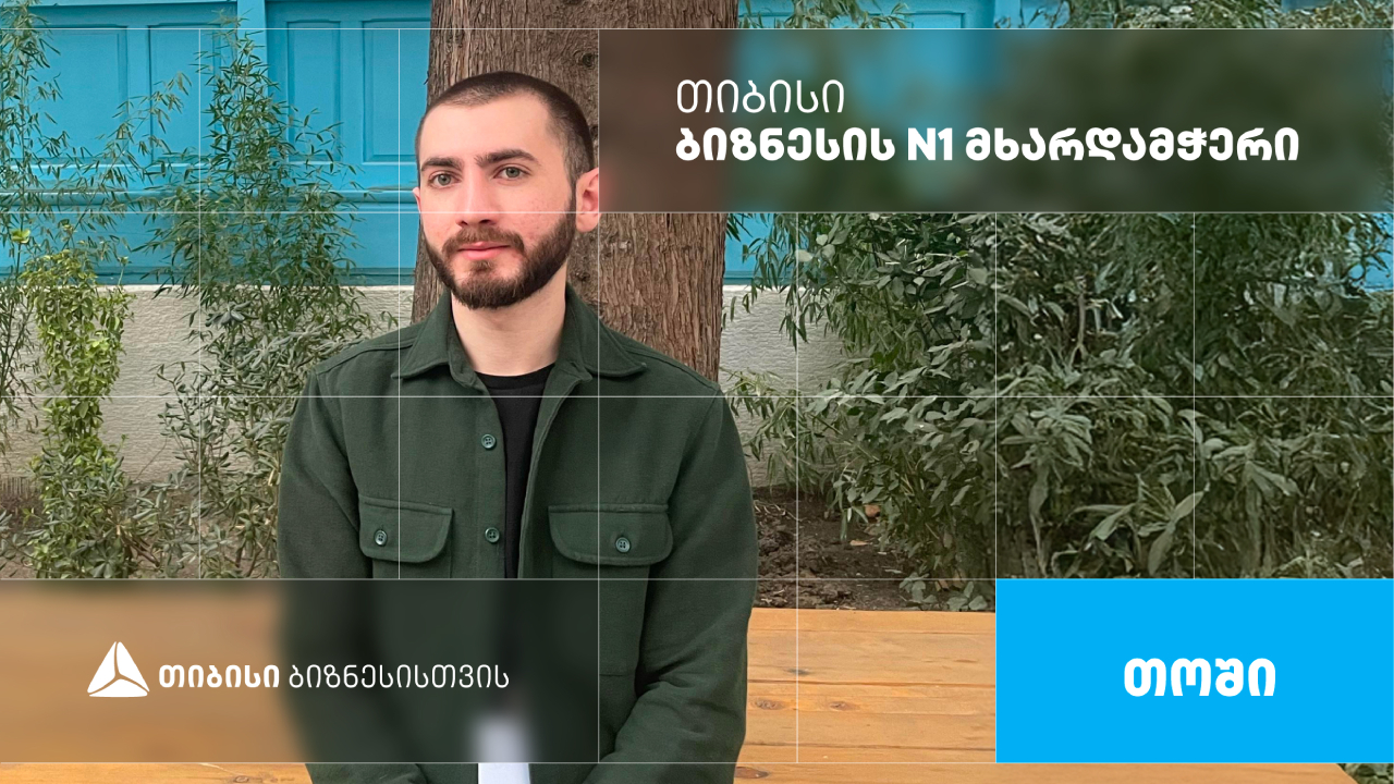 თოში