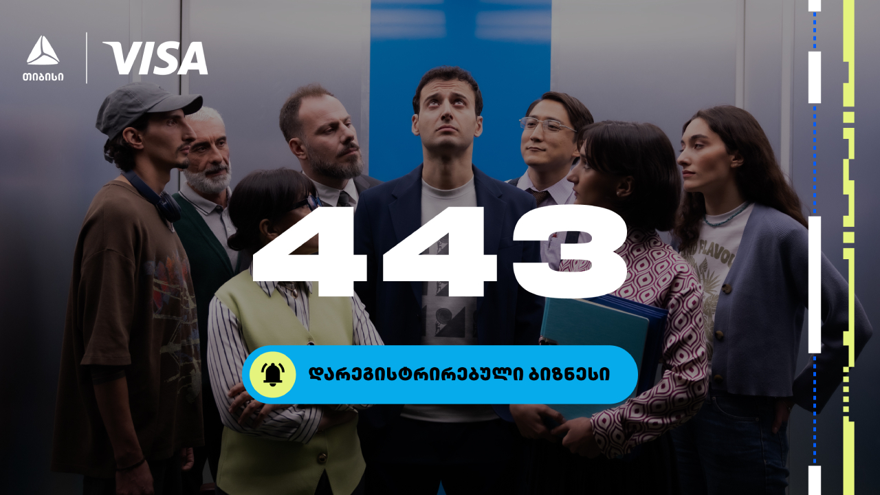 თიბისის ბიზნესდაჯილდოება