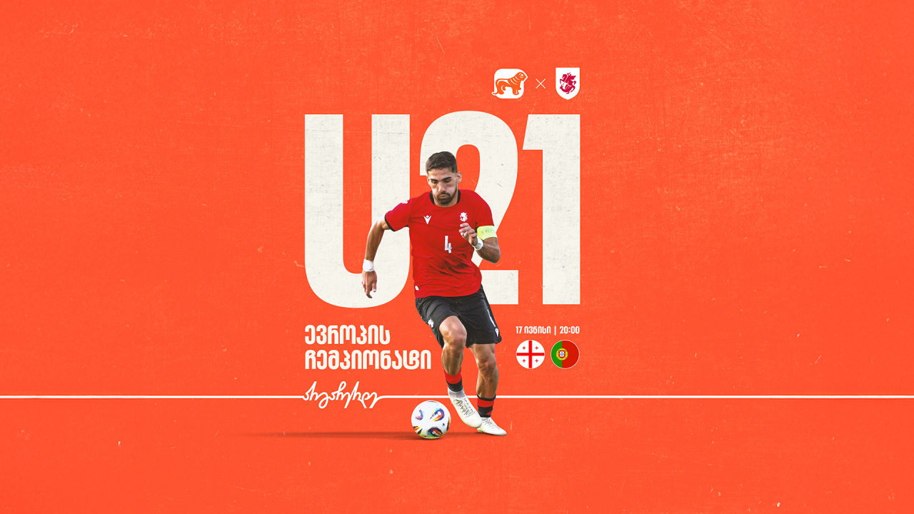 საქართველოს ბანკი