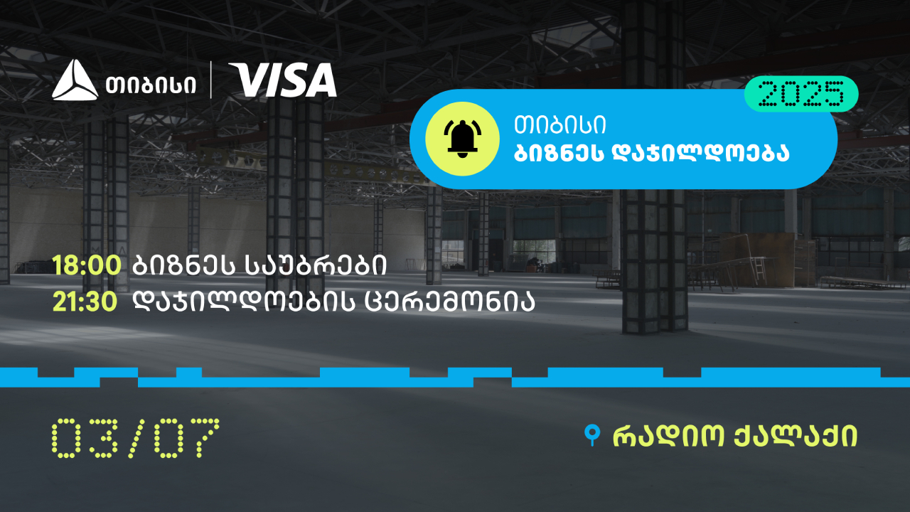 თიბისი