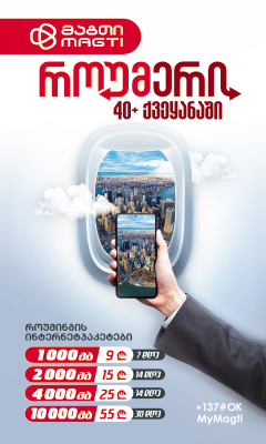 magti 5g