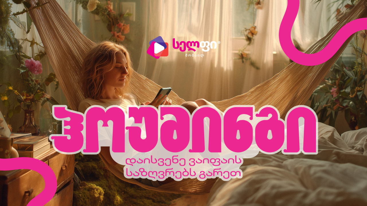 სელფი მობაილი
