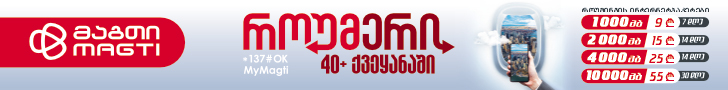 magti 5g