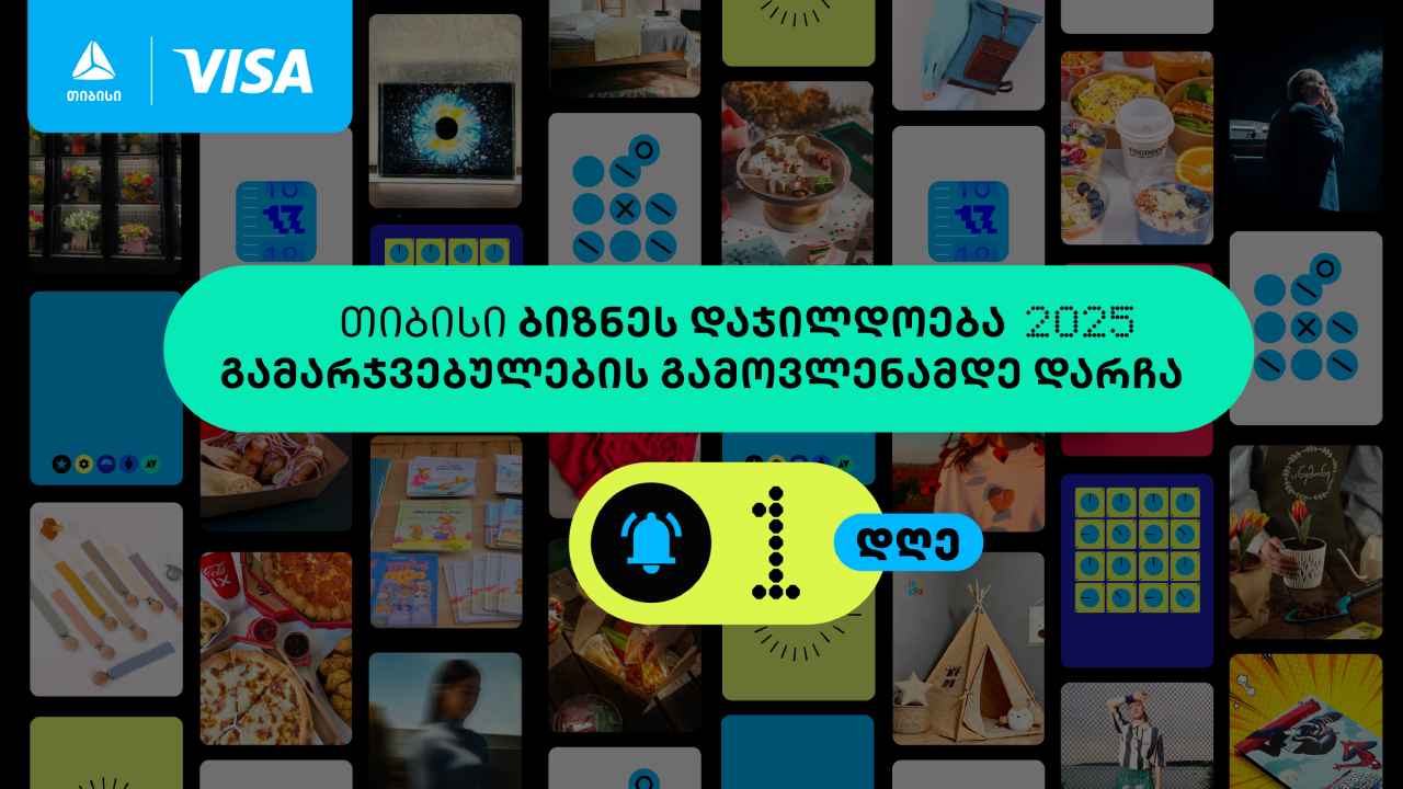 თიბისი