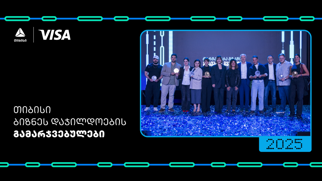 თიბისი