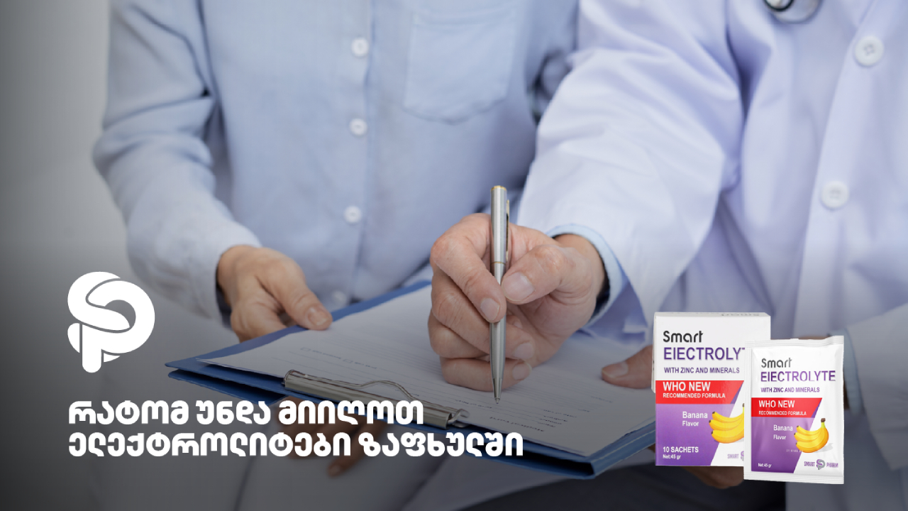 ელექტროლიტები