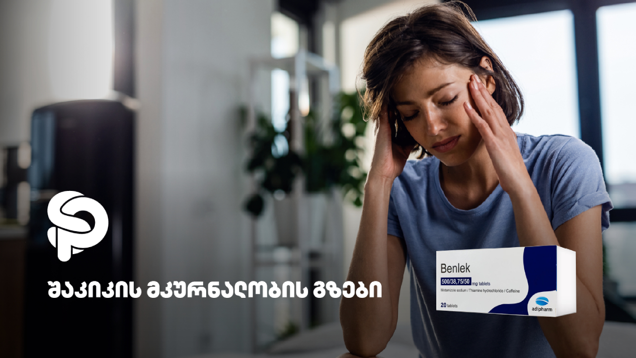 შაკიკი