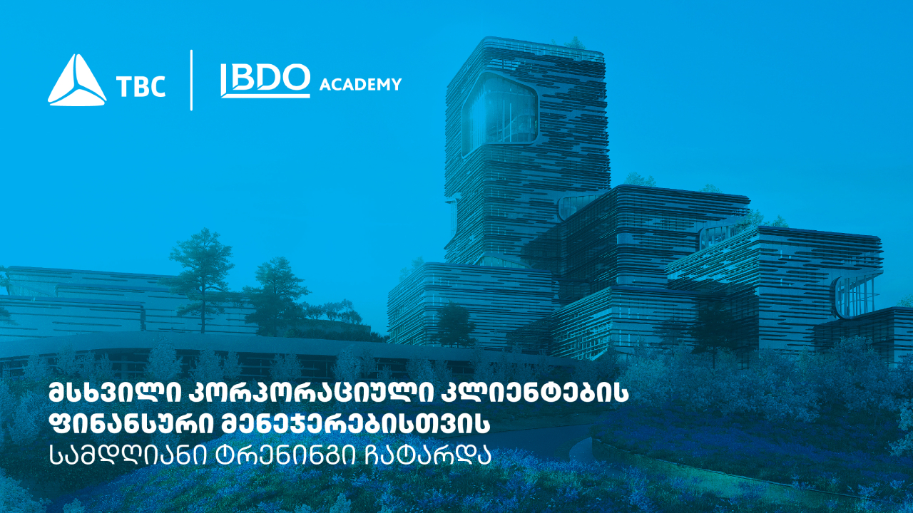 თიბისი