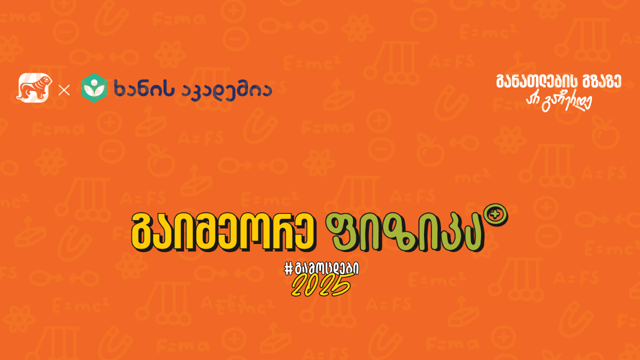 საქართველოს ბანკი