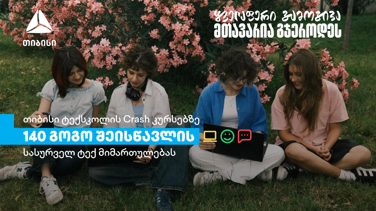 თიბისი