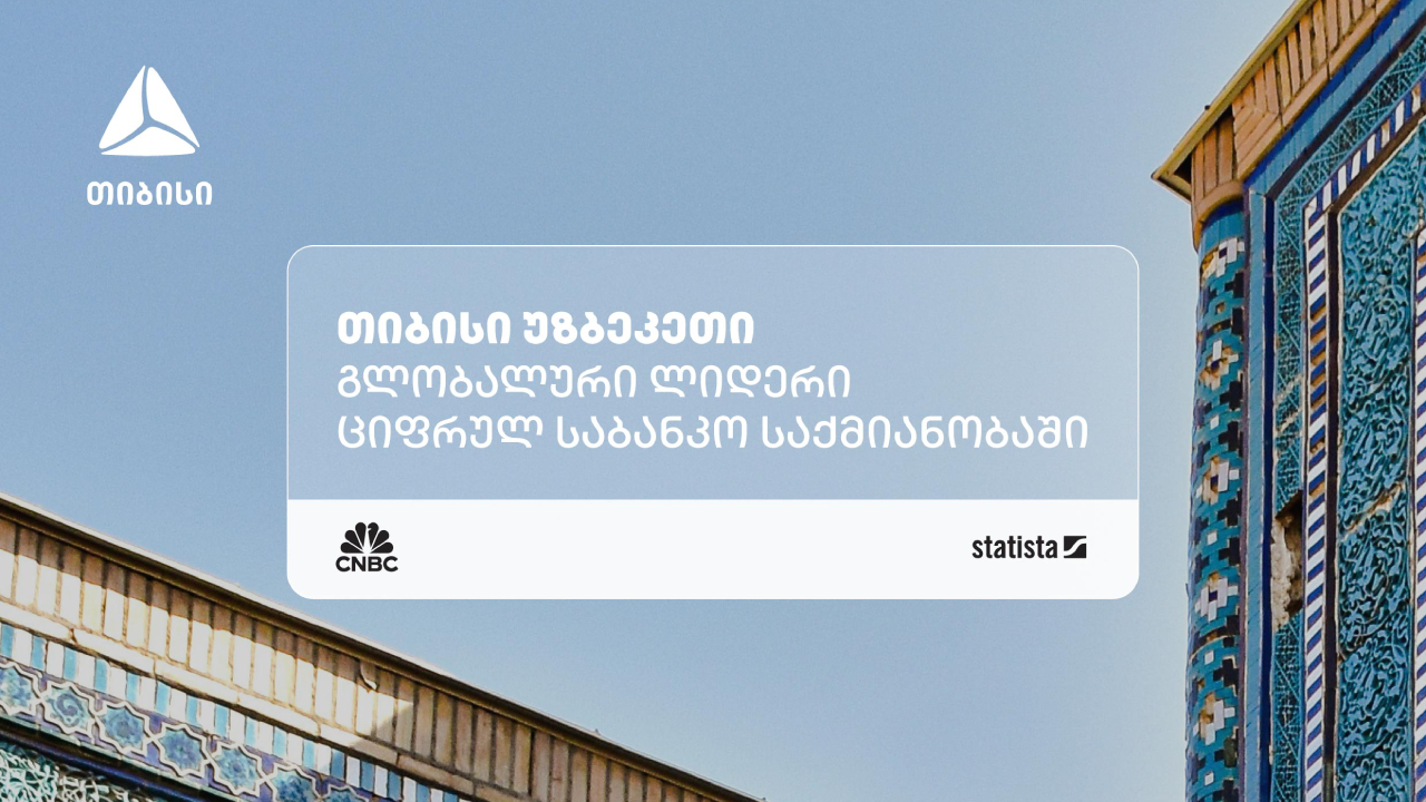 თიბისი უზბეკეთი