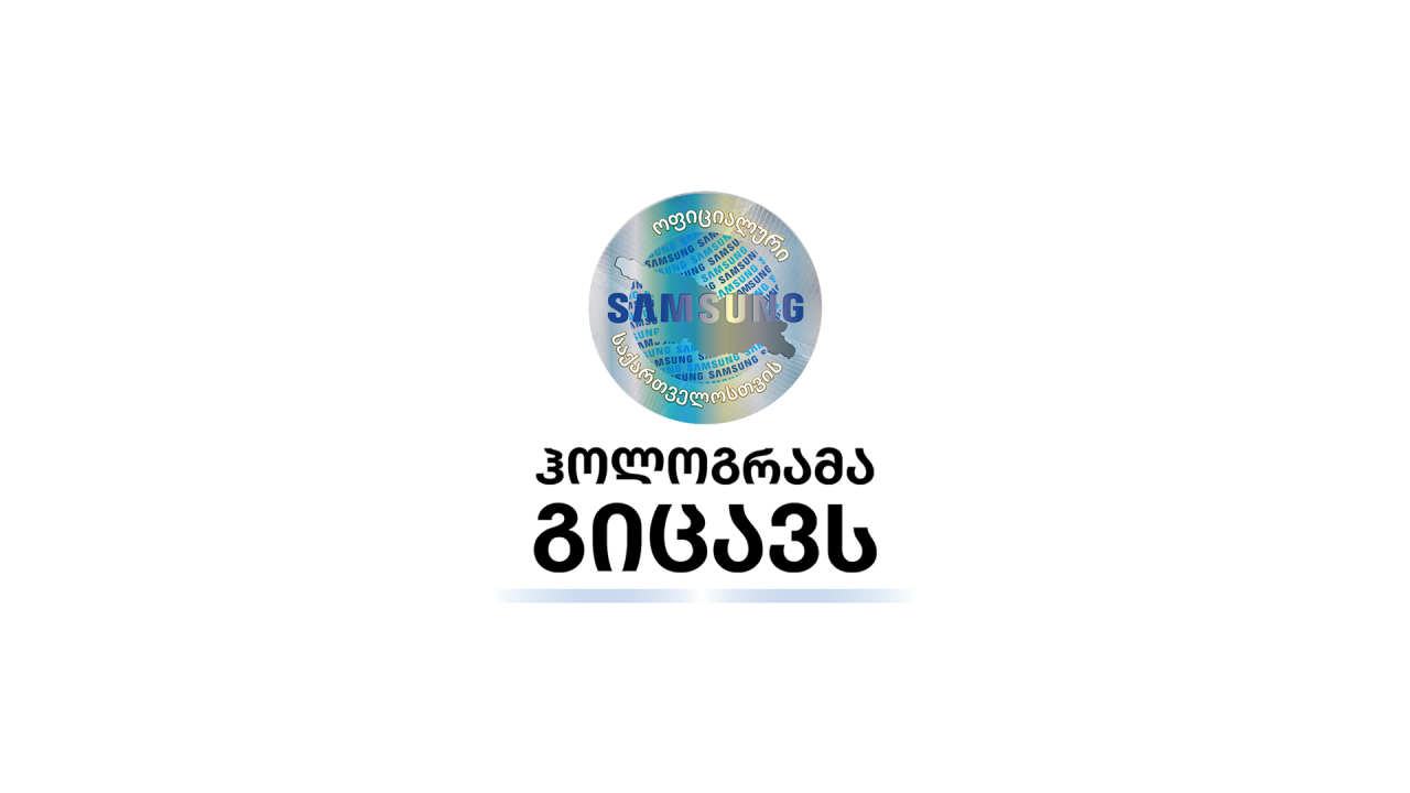 სამსუნგი
