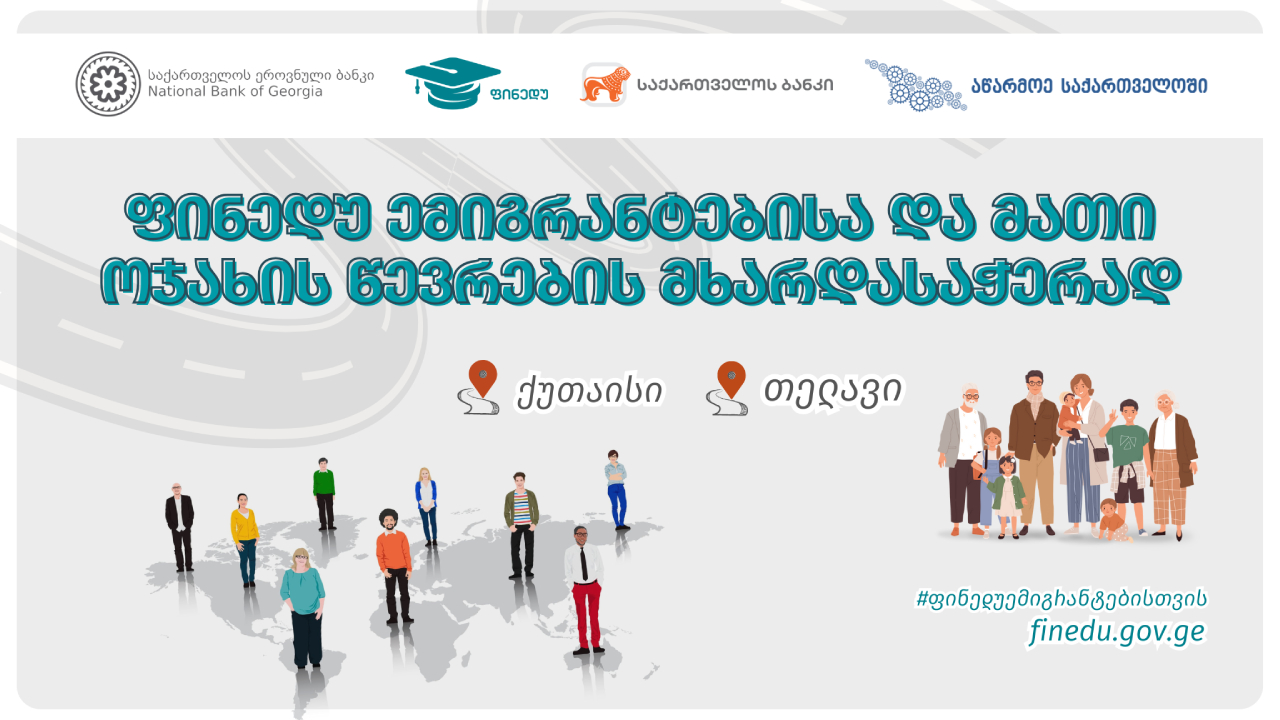 ტრენინგები