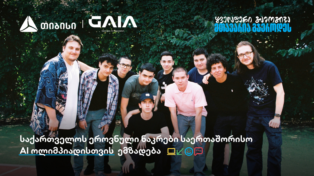 თიბისი