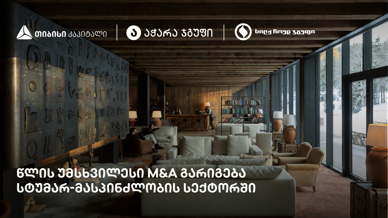 თიბისი კაპიტალი