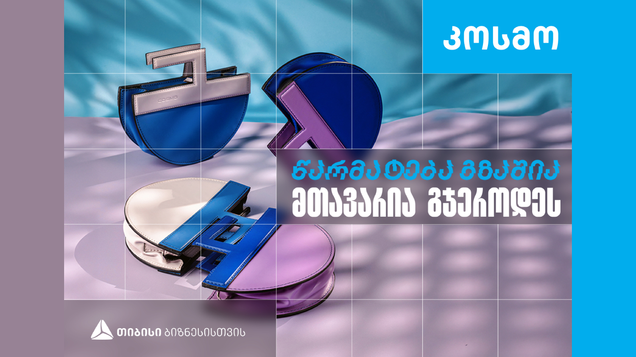 თიბისი ბიზნესი