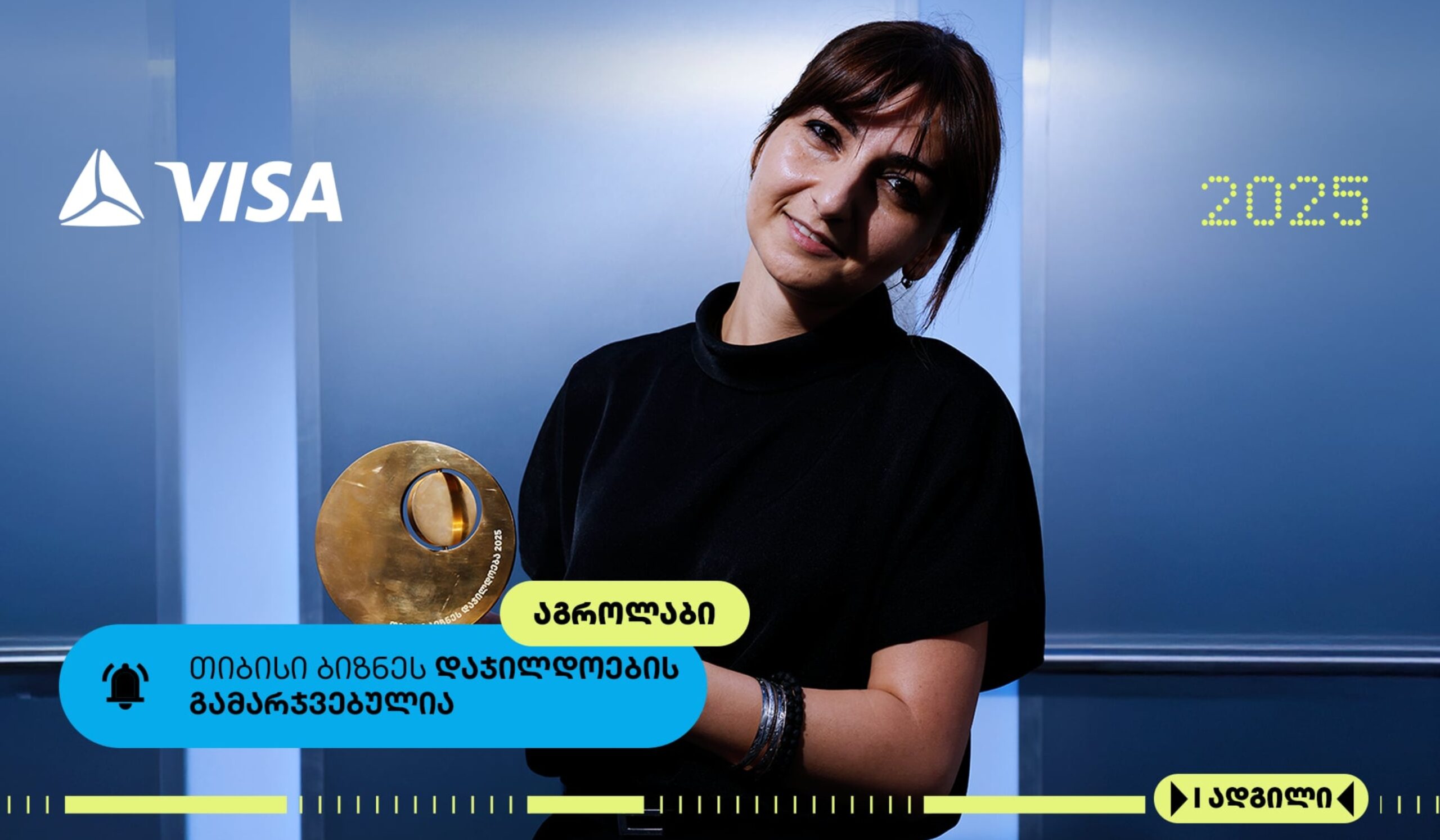 აგროლაბი