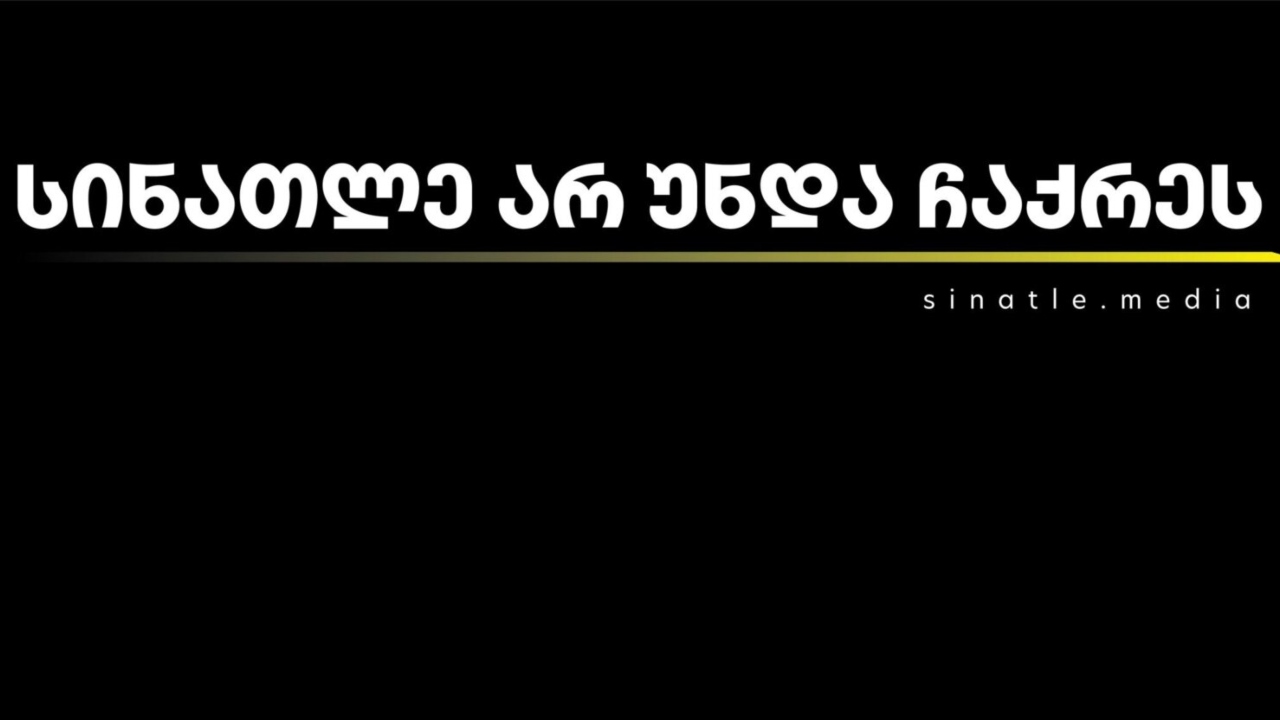 მედიაკამპანია