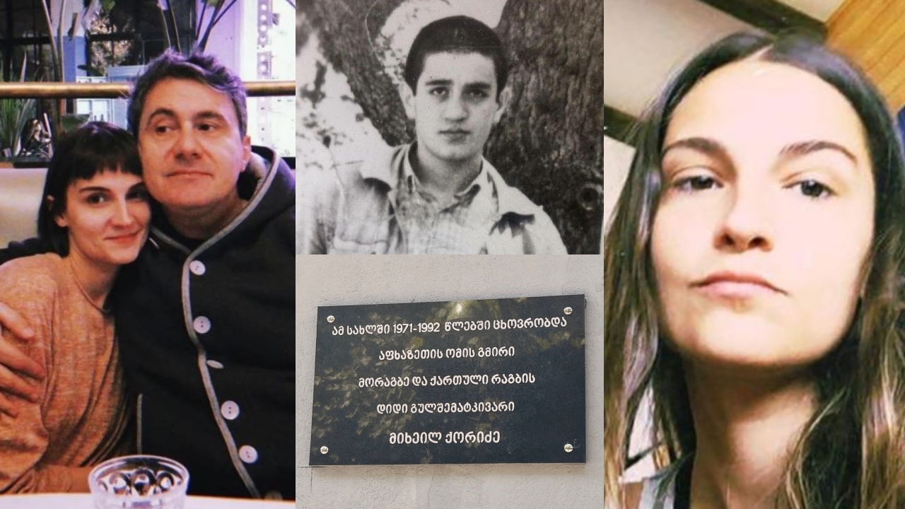 ანაკო ტურაშვილი