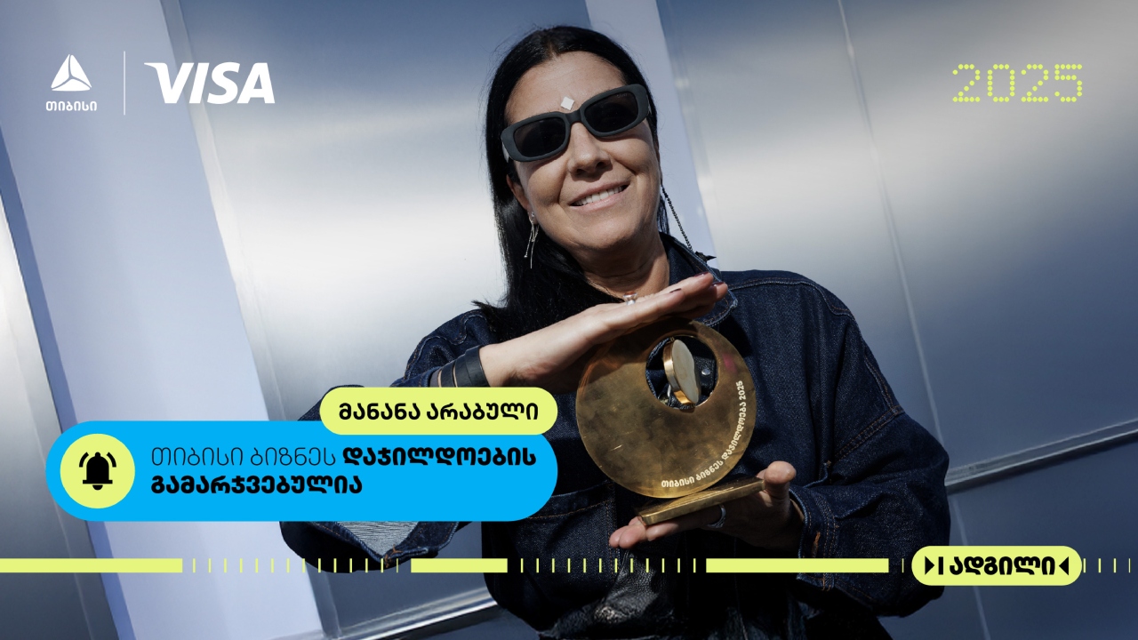 თიბისი