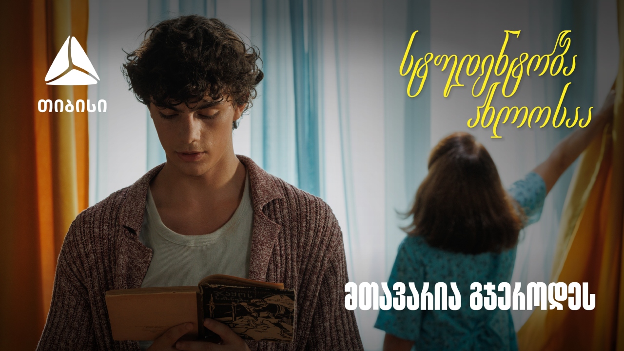 თიბისი