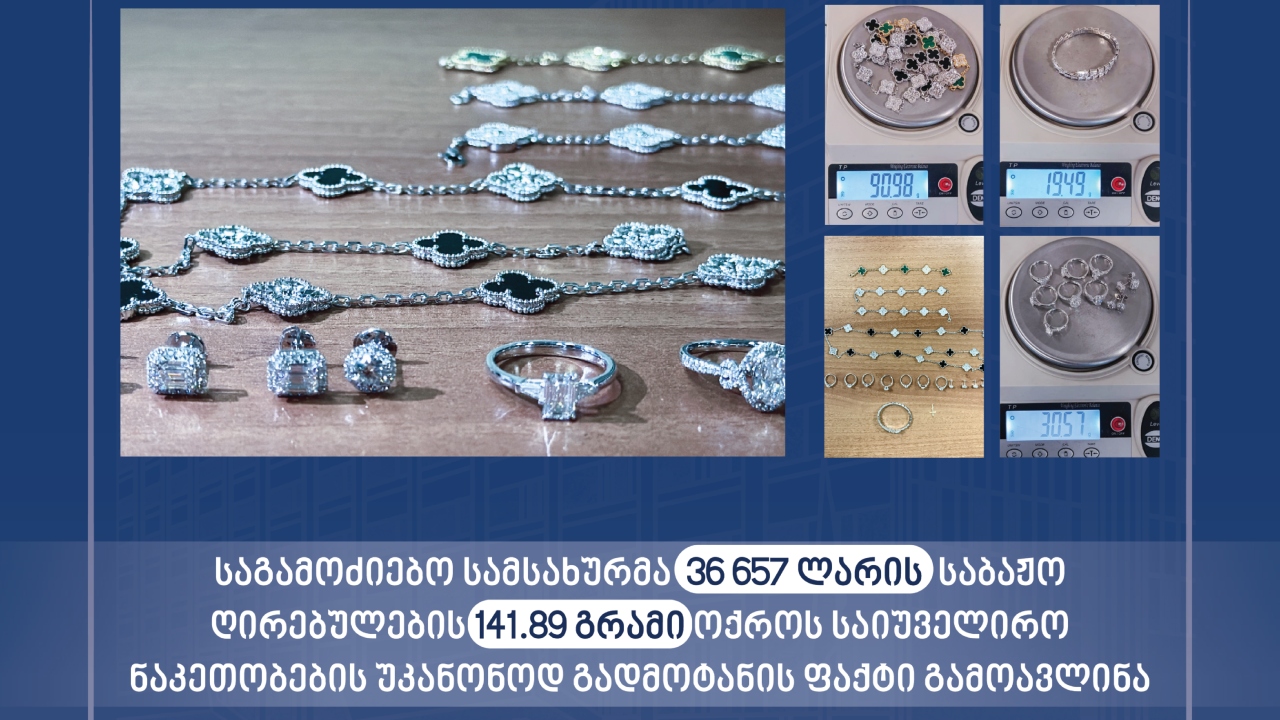 საგამოძიებო სამსახური