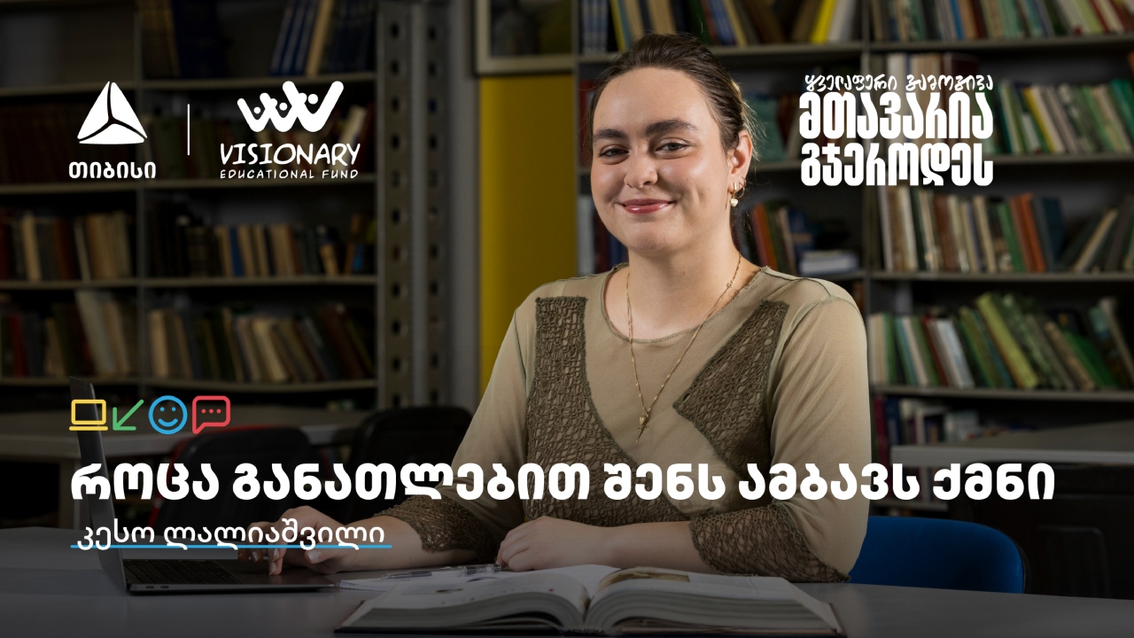 კესო ლალიაშვილი
