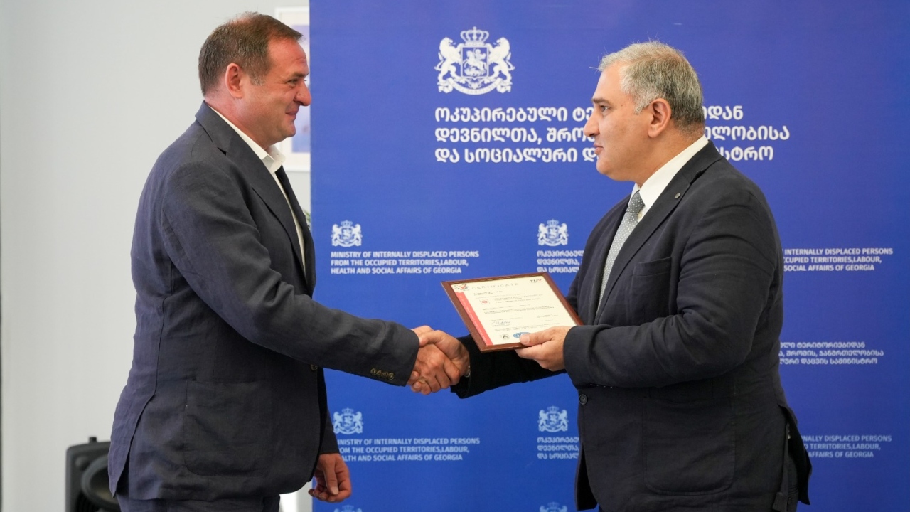 ჯანდაცვის სამინისტრო
