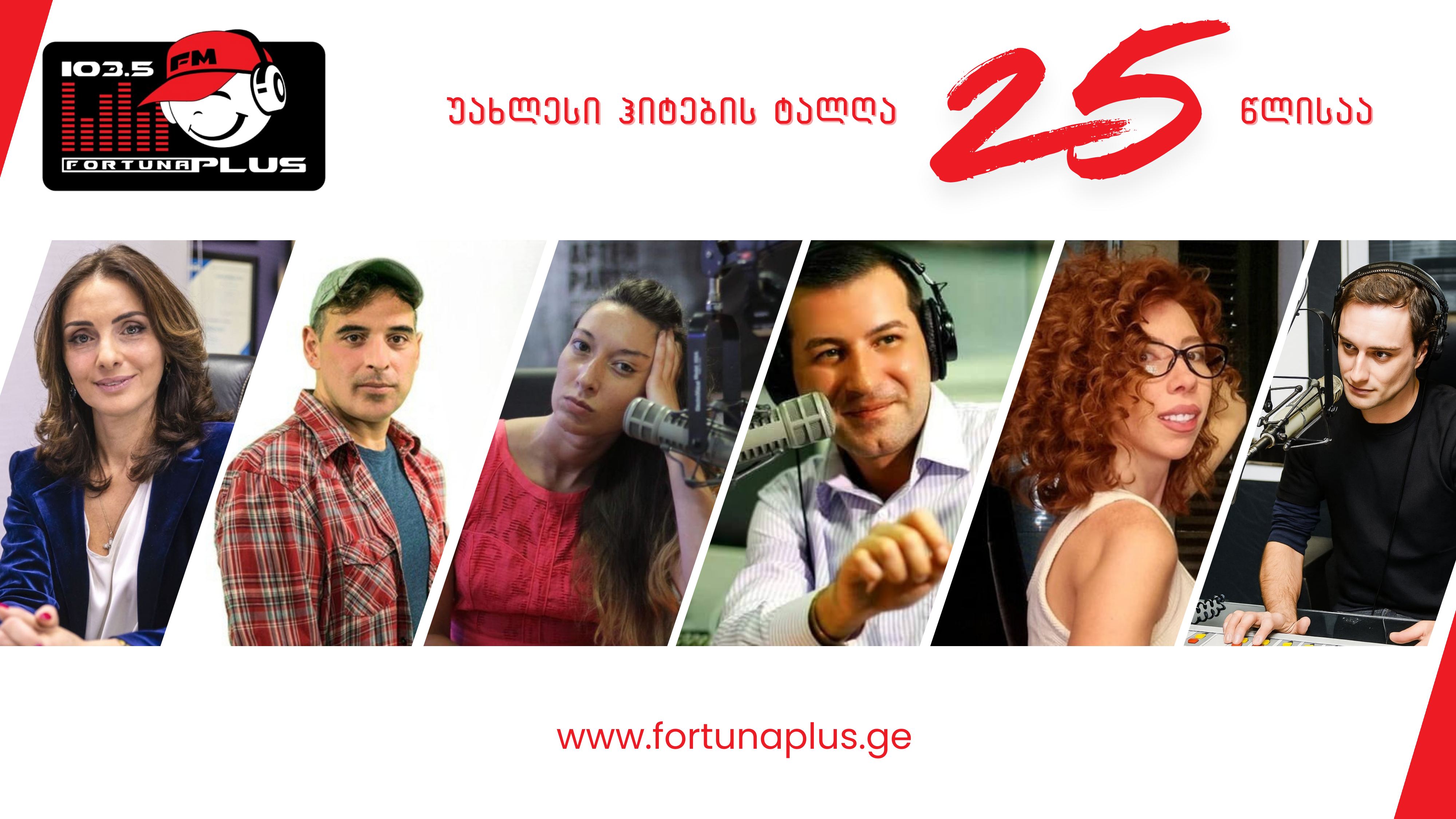 www.fortinaplus.ge (1)