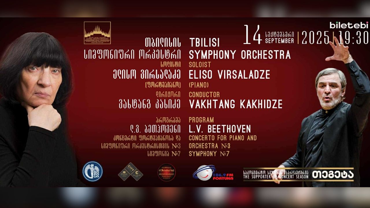 შემოდგომის თბილისის
