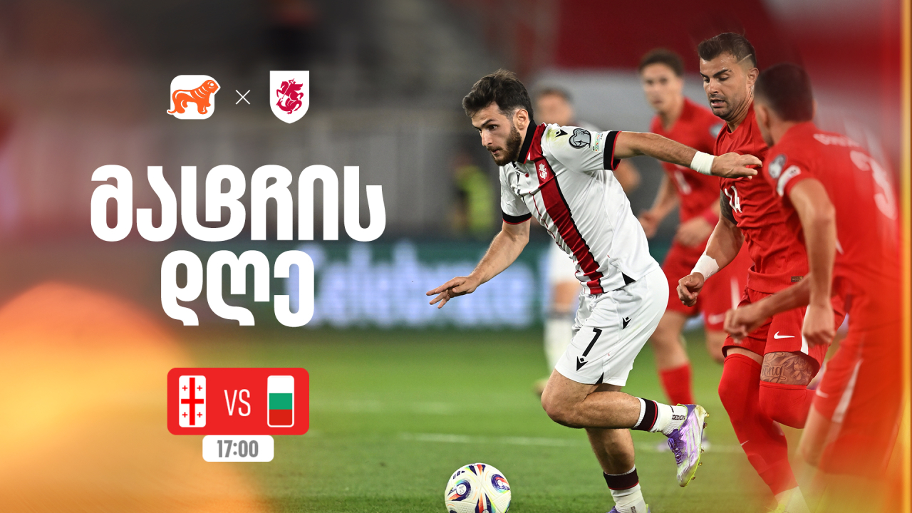 საქართველოს ბანკი