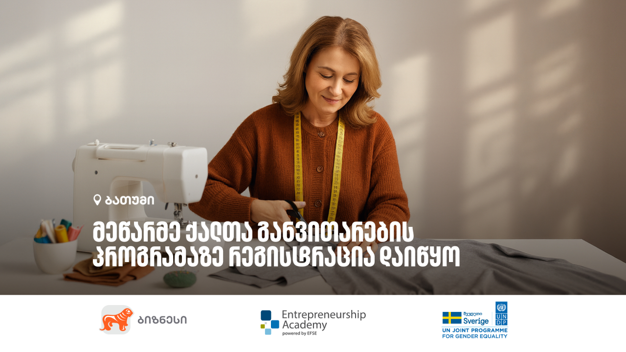 საქართველოს ბანკი