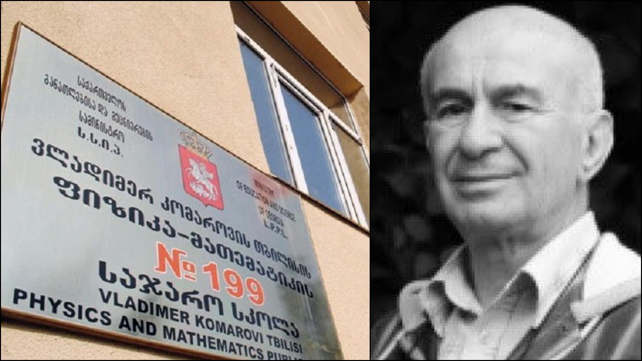 გედენიძე