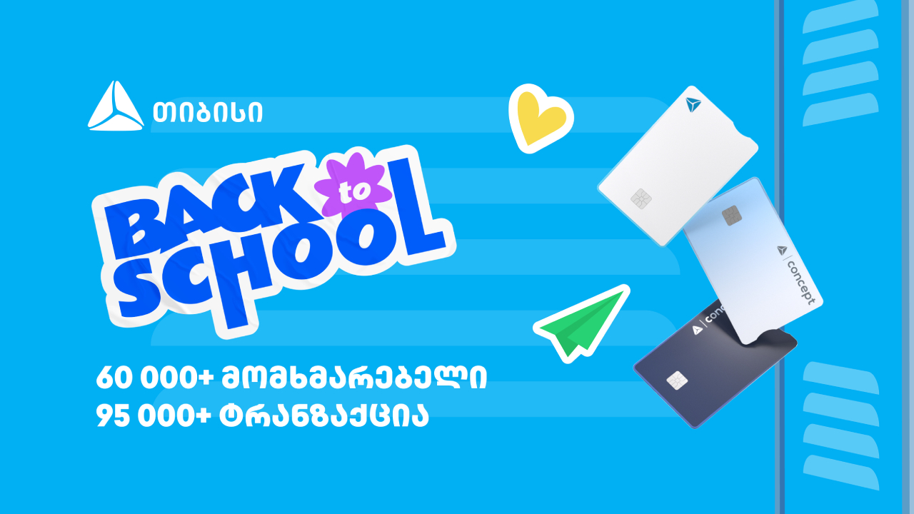თიბისი