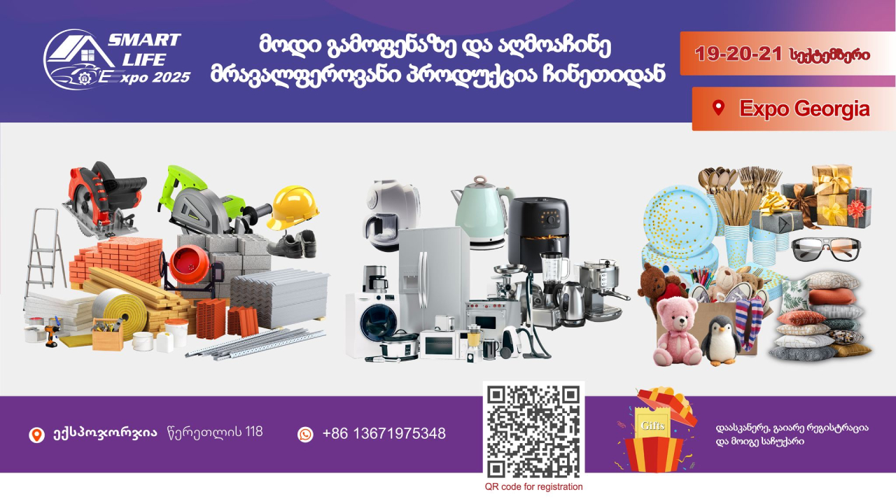 Smart Life Expo Georgia