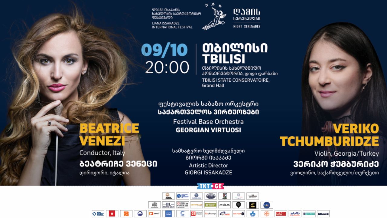 ღამის სერენადები