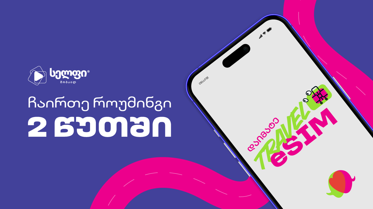 სელფი მობაილი