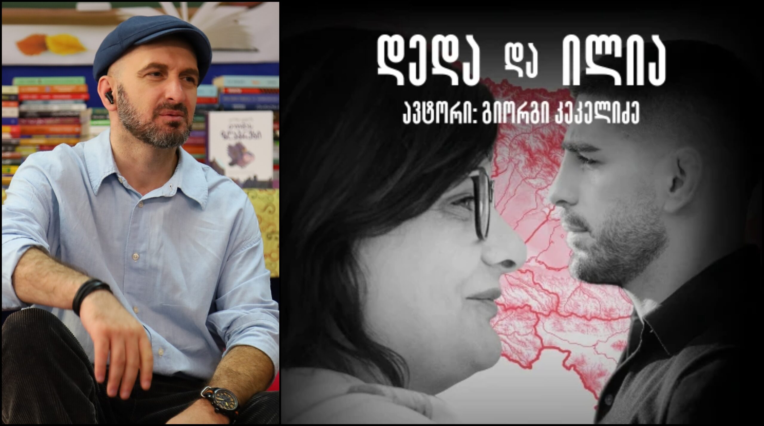 შალვა პაპუაშვილი