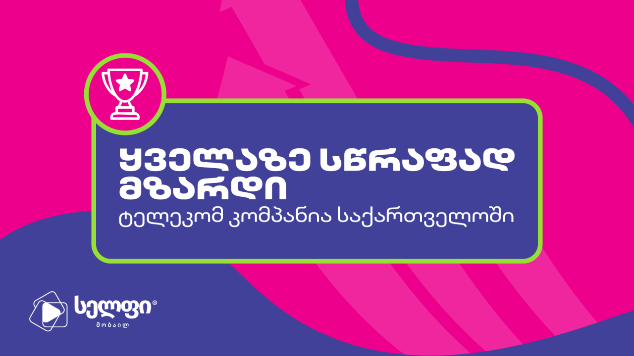 სელფი მობაილი