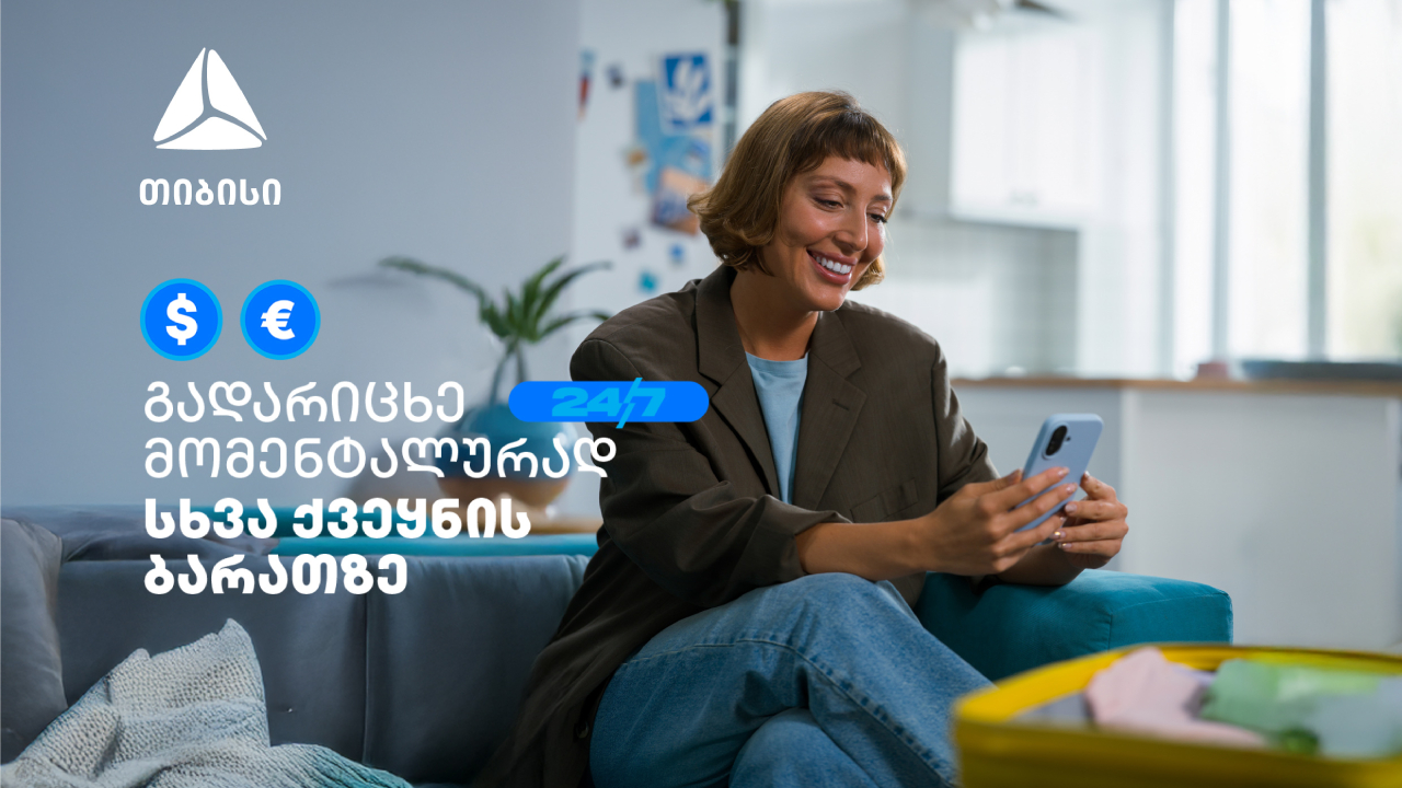 თიბისის მობაილბანკი