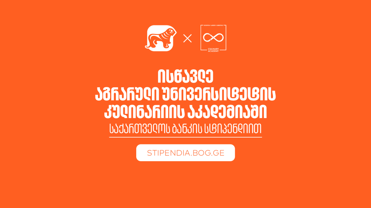 საქართველოს ბანკი